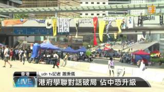 【2014.10.10】港府學聯對話破局 佔中恐升級 -udn tv