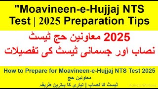 Moavineen-e-Hujjaj NTS Test 2025 | Complete Syllabus \u0026 Preparation | Moavineen-e-Hujjaj Preparation