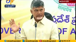 No politics in implementation of Welfare Schemes || Chandrababu Slams Sakshi