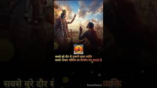 @daily motivation quotes in hindi part 83 #motivation #krishna