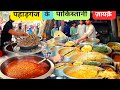 पहाड़गंज  के  पाकिस्तानी ज़ायक़े | Sitaram Diwanchand  Bhature Chole | Multani Moth | Bheega Kulcha|