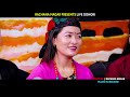 राजुको मुस्कानमा लट्ठै परिन रचना मगर raju gurung vs rachana magar new live dohori