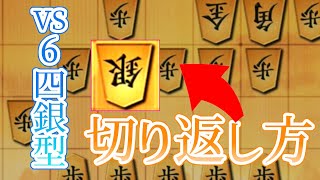 三間飛車VS左美濃＋64銀型との将棋2選【将棋ウォーズ3切れ】