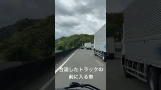 合流で我先に入りたい車とバイクの争い #shorts