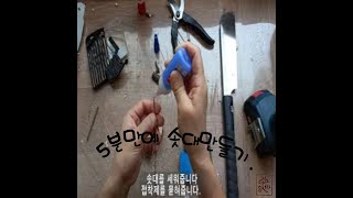 5분만에 솟대 만들기