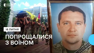 У Сумській  громаді попрощалися з загиблим воїном Костянтином Загребельним