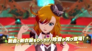 PS3「アイドルマスター ワンフォーオール」DLCカタログ第8号 紹介PV／追加シナリオ編