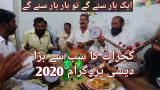 Desi Program Gujrat || New Kalam Qasoor Mand 2020 || Awaz Ch Ahsan Ullah Chopala