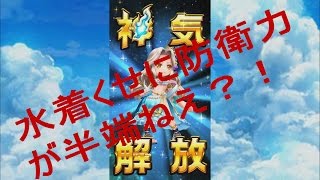 白猫プロジェクト　夏インヘルミナ　神気解放　ストーリー＆スキル