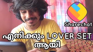 അജ്ഞാത കാമുകിയുമായി കൂട്ടി മുട്ടി |Sharechat ചാറ്റിങ് talking to random strangers