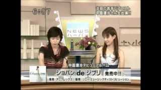 tvk news ハーバー 2009　中園理沙出演