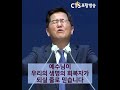 cts포항 말씀 이츠 포항중앙교회 손병렬 목사 주여 생명의 회복자가 되게 하소서