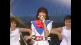 スターダスト・トレイン／石川秀美