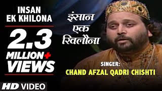 ►इंसान एक खिलोना || Chand Afzal Qadri Chishti || Latest Naats 2017 || T-Series Islamic Music