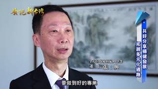 發現新台灣 勤業保險經紀人