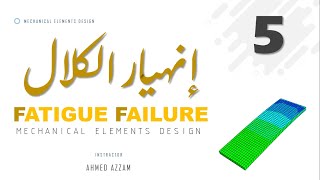 FATIGUE FAILURE 💔