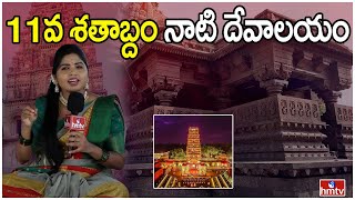 11వ శతాబ్దం నాటి దేవాలయం | Ammapalli Sri Rama Chandra Swamy Temple | hmtv