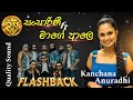 Sansarini ft Mage Ale | Kanchana Anuradhi with flashback | S&S Fire Blast Season 05 අතුරුගිරිය