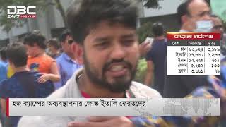 ইতালি ফেরত ১৪২ বাংলাদেশি হজক্যাম্পে কোয়ারেন্টিনে