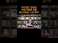 송국건tv 707단장