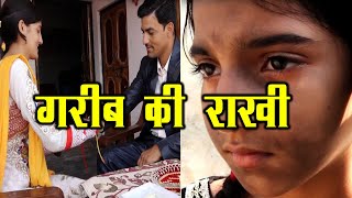 Raksha Bandhan Emotional Short Film Gullak | Motivational short film 2020 | Top 5 Rakshabandhan