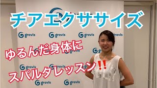 【ダイエット効果抜群！】スパルタなのに楽しい！チアエクササイズ(ウォーミングアップ、クールダウンあり) 二の腕トレーニング