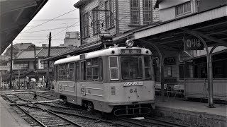 【昭和の路面電車・音の記録】『坊つちやん列車』で知られる伊予鉄道松山市内線を走る路面電車