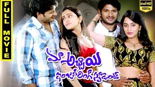 Maa Abbai Engineering Student Full Movie - Bhavani DVD Movies