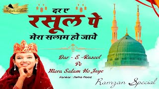 Dar-E-Rasool Pe Salaam Ho Jaye - दर ए रसूल पे मेरा सलाम हो जाये| Neha Naaz | Ramzan Superhit Qawwali