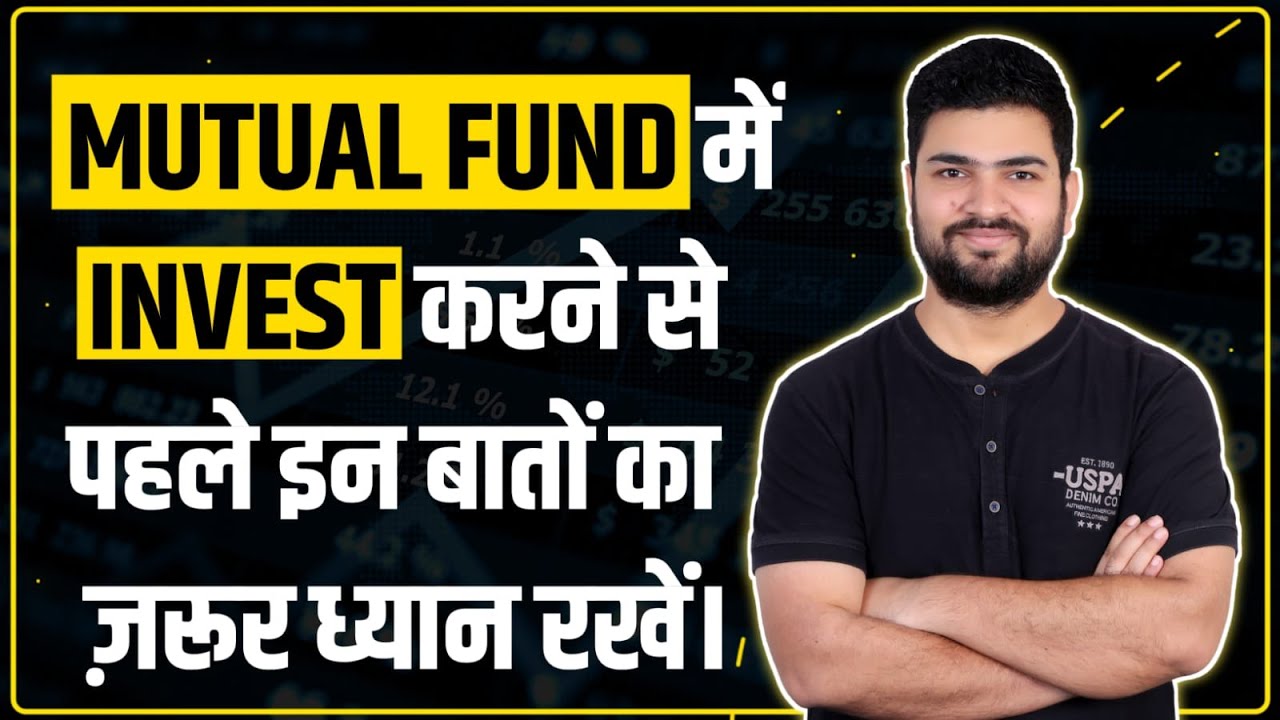 How To Choose Best Mutual Fund | Best Mutual Fund To Invest | Key Point ...