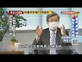 「免疫橋接」取代三期 陳建仁 who提出主張－民視新聞