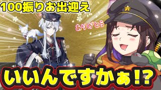 【 新米審神者 】刀剣乱舞の10周年記念が豪華過ぎてウキウキで100振り受け取る様子 【 とうらぶ 】黒亀