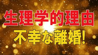 【テレフォン人生相談 】🌜 生理学的理由の不幸な離婚!結婚がトラウマの32才男性の今から!テレフォン人生相談、悩み