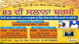 🔴LIVE | 83ਵੀਂ ਸਲਾਨਾ ਬਰਸੀ ਸਮਾਗਮ | 2 Oct. 2023 | G. Pind- Kotal Khera (Bilaspur) U.P