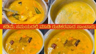 ಕಡಿಮೆ ಸಮಯದಲ್ಲಿ ಮಾಡಿ 4 ರುಚಿಕರವಾದ ಸಾಂಬಾರು@lifetolearnharinisvlog #nooniongarlic #sambarrecipe  #indiancuisine