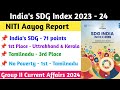 Niti Aayog's SDG Index 2023 - 24| நீடித்த நிலையான வளர்ச்சி இலக்குகள்| Current affairs 2024