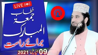 Live Khatab-e-Juma | 09-04-2021 | Live Bayan | Syed Faiz Ul Hassan Shah Official | 0304740595