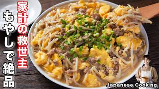 How to make “Stir-fried melty egg with meat bean sprouts”/Japanese food