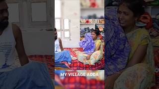 అక్రమ సంబంధం #trending #shortsfeed #shorts #ytshorts #family #అక్రమసంబంధం | MY VILLAGE ADDA