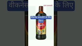 dasmularist syrup | dabar dashmularist syrup