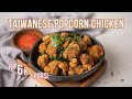 Gurih Krispi Bikin Nagih ! Resep Spicy Taiwanese Popcorn Chicken