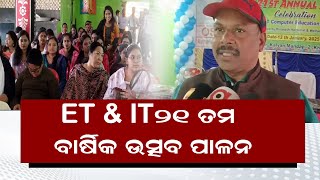 ET \u0026 IT୨୧ ତମ ବାର୍ଷିକ  ଉତ୍ସବ  ପାଳନ  || BISWABANI LIVE ||