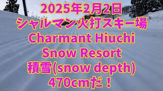 [#シャルマン火打新雪 ]2025年2月2日#シャルマン火打(#charmanthiuchisnowresort )積雪(snowdepth)470cmだ！@TV_toto.