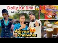 Dolly Chaiwala ka Bhai😱llAshishKathya Famous Chaiwala|#dahanu #adivasi  #dollychaiwala #ashishkathya