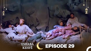 Eshaba Kehfê Episode 29 | Kurdish Dubbing | Men of Angelos