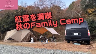 秋のfamily camp in snowpeak箕面キャンプフィールド