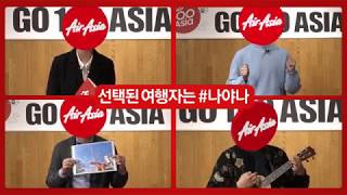 #GO100ASIA 1차 면접 티저 영상