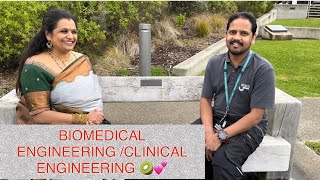 NEW ZEALAND JOB OPPORTUNITIES (TAMIL)-BIOMEDICAL ENGINEERING/CLINICAL ENGINEERING🥝💕/RECESSION/DHB