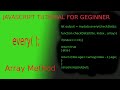 JavaScript Array Every Method Tutorial in Urdu / Hindi