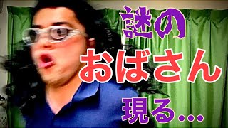 【実話】寸劇 ビートボックスの路上ライブ中に謎のおばさんが現れた…